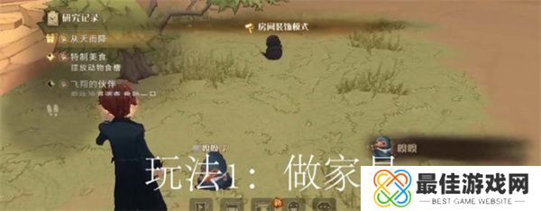 哈利波特魔法觉醒神奇动物空间在哪里进入 哈利波特魔法觉醒神奇动物空间进入方法[多图]图片1