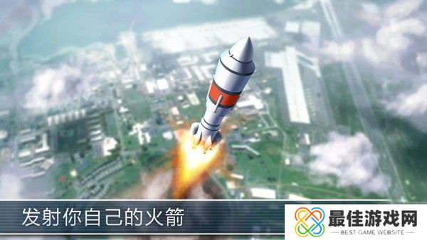 模拟火箭3D