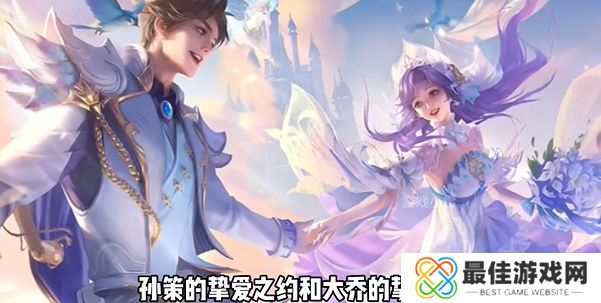 王者荣耀2024年520活动何时开始 520活动开始时间介绍