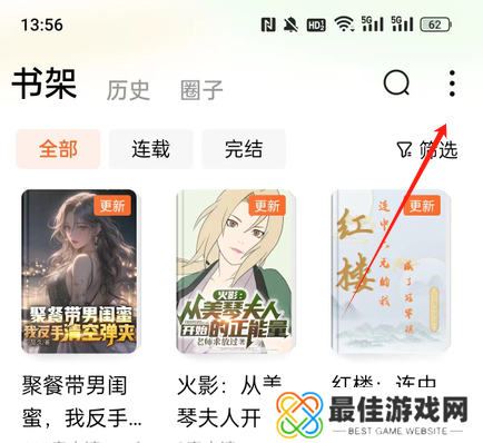 番茄小说官方正版下载 番茄小说官方正版下载