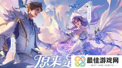 王者荣耀520甜蜜奇遇皮肤怎么购买划算 520皮肤购买攻略