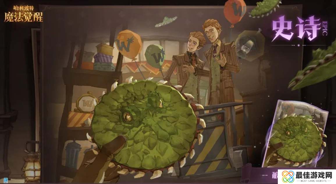 哈利波特魔法觉醒狼牙飞碟魔咒效果是什么 哈利波特魔法觉醒狼牙飞碟魔咒介绍[多图]图片1