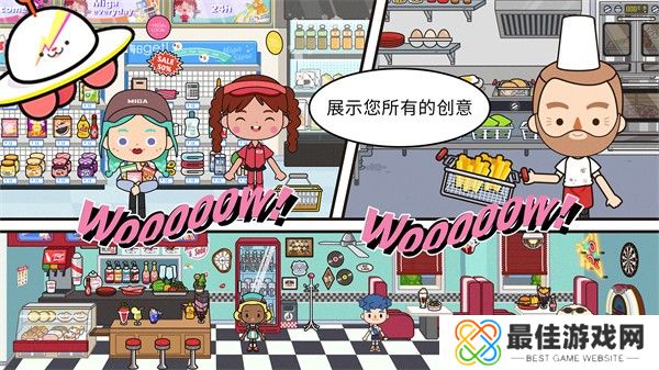 米加小镇正版免费