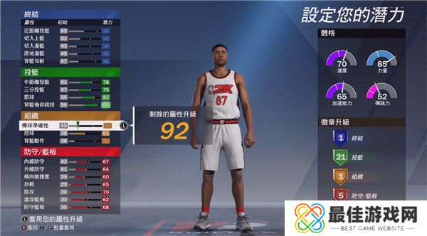 nba2k20官方版