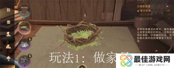 哈利波特魔法觉醒神奇动物空间在哪里进入 哈利波特魔法觉醒神奇动物空间进入方法[多图]图片2