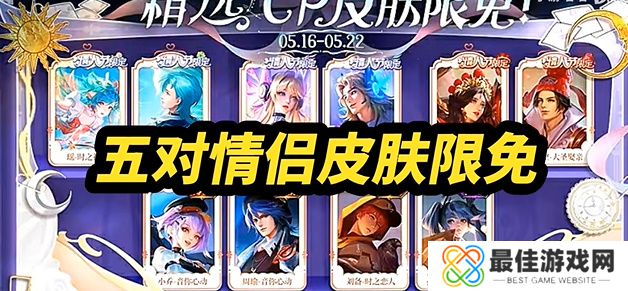 王者荣耀2024年520活动何时开始 520活动开始时间介绍