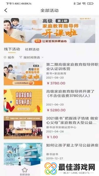 每天都会定时更新