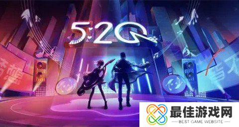 王者荣耀520甜蜜奇遇活动怎么玩 520皮肤优惠购方法介绍