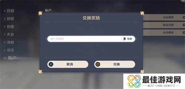 原神2023年1月10日兑换码是什么 原神1月10号兑换码详情[多图]图片1
