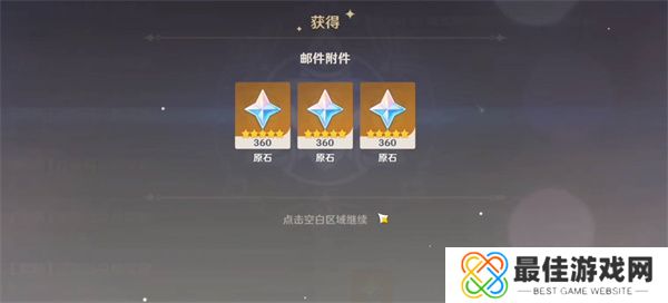 原神2023年1月10日兑换码是什么 原神1月10号兑换码详情[多图]图片2