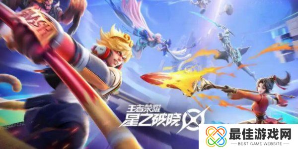 王者荣耀星之破晓体验服星魂战场怎么玩 体验服星魂战场玩法介绍