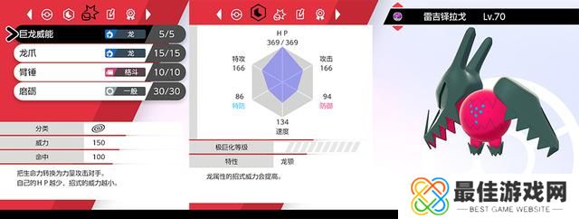 精灵宝可梦剑盾