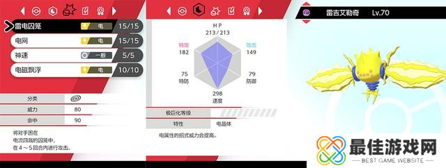 精灵宝可梦剑盾