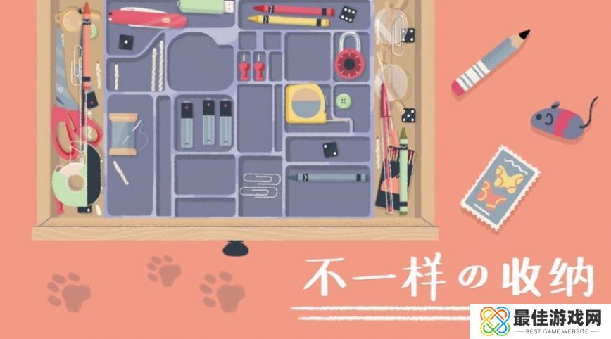 收纳达人最新版