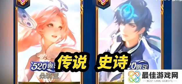 王者荣耀2024年520活动何时开始 520活动开始时间介绍