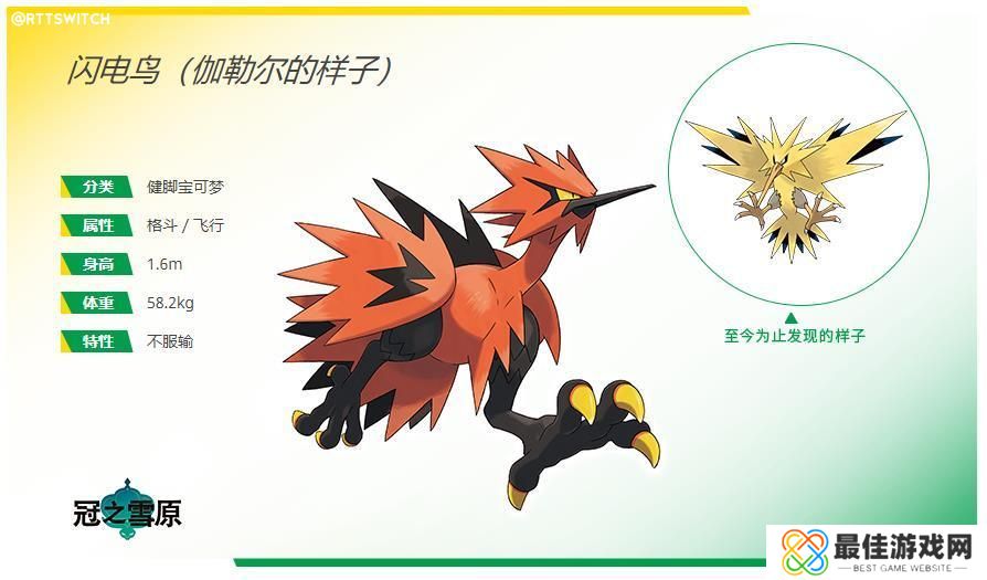 精灵宝可梦剑盾