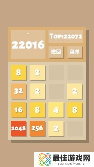 2048清