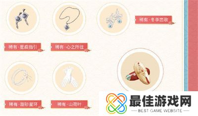 闪耀暖暖2023年新年版本福利有哪些 闪耀暖暖2023年新年版本福利介绍[多图]图片2