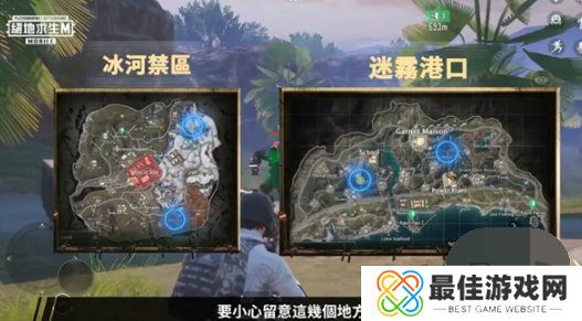 pubg国际服手游3.2版本更新内容是什么 3.2版本更新内容一览