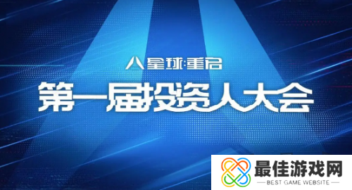 《星球:重启》半周年分红式发福利!真诚才是必杀技