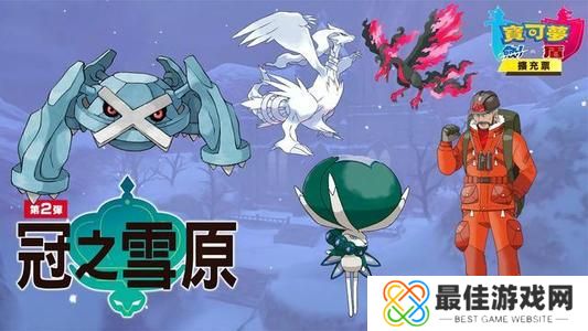 精灵宝可梦剑盾