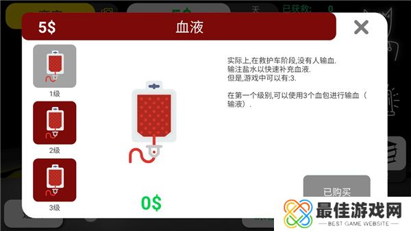 康复公司医疗模拟器游戏