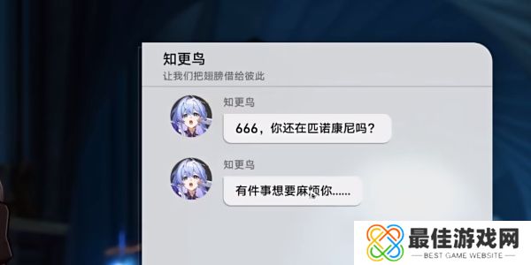 崩坏星穹铁道他落下的羽毛成就如何获得 获得方法介绍