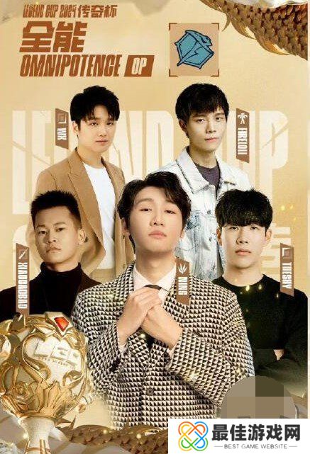 英雄联盟2024老头杯阵容是什么 2024老头杯阵容名单爆料