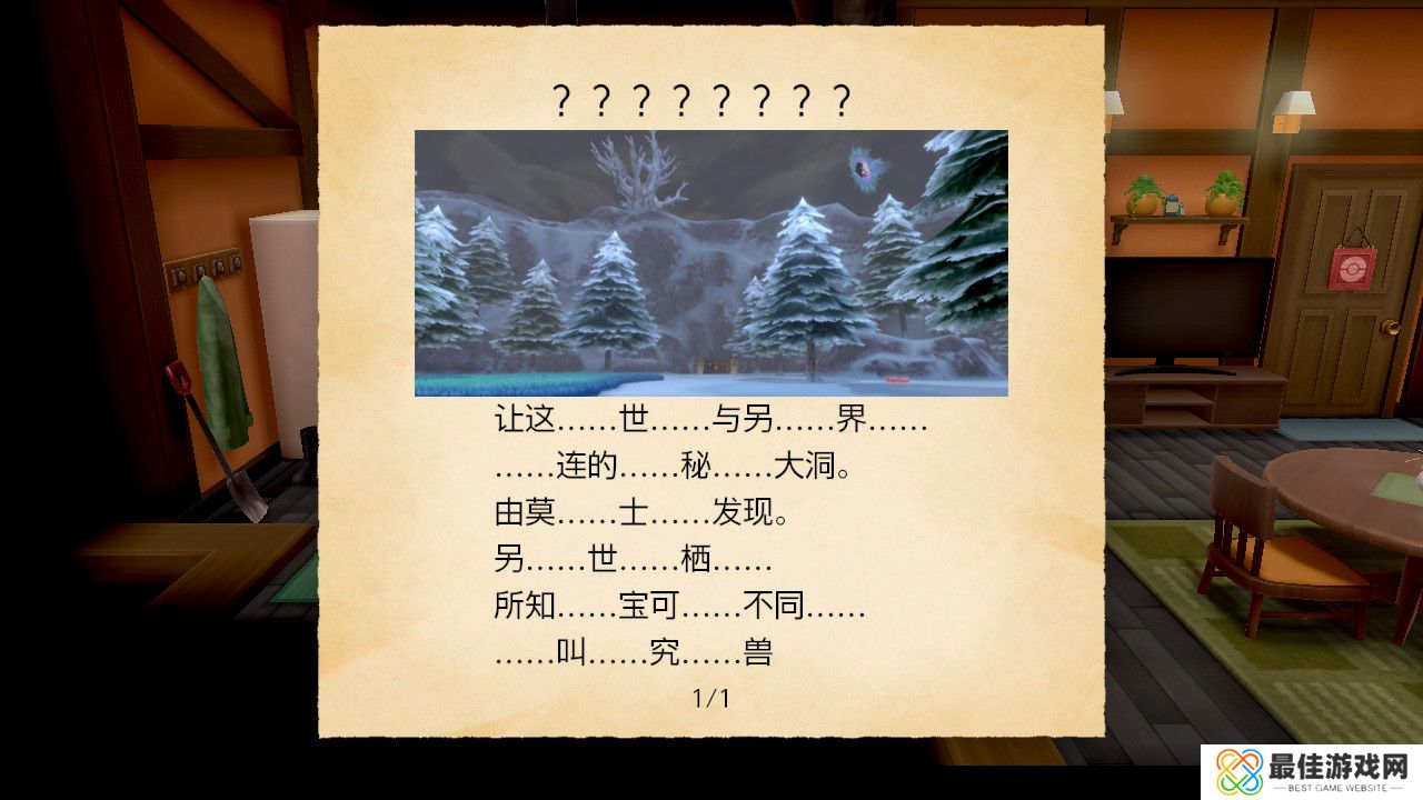 精灵宝可梦剑盾