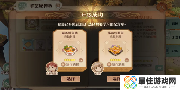 森之国度手艺秘传器何时上线 手艺秘传器上线时间一览