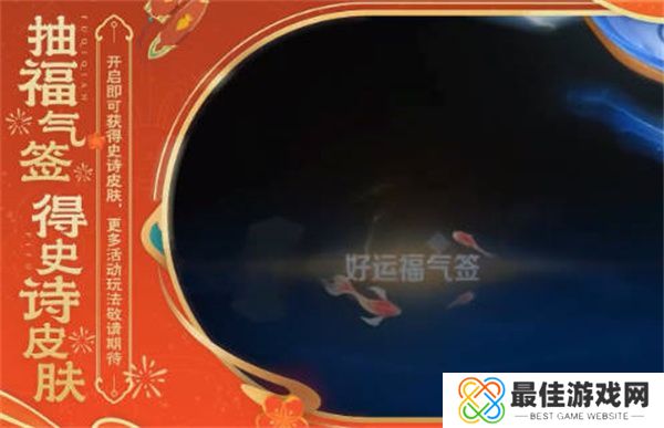 王者荣耀春节活动都有哪些 王者荣耀春节活动介绍[多图]图片4