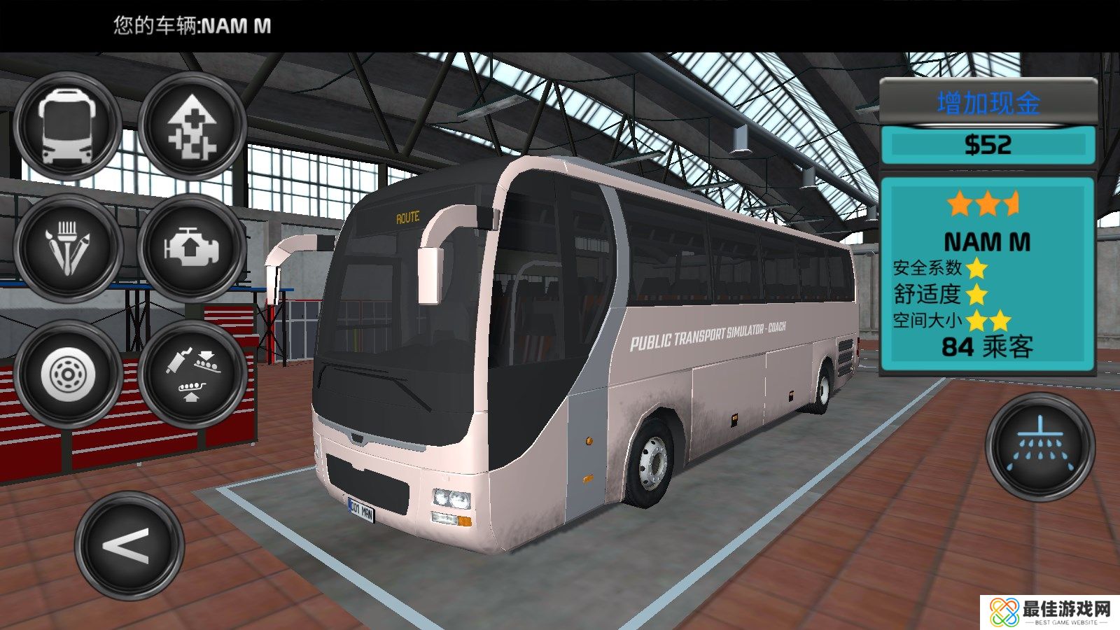 客车模拟器1.2版