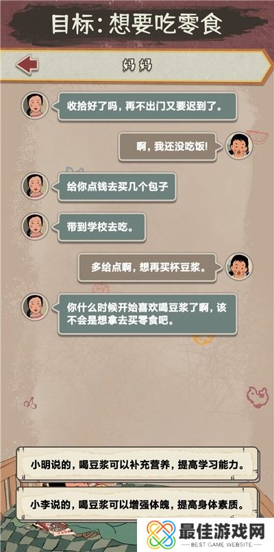 王蓝莓的冒险生活游戏