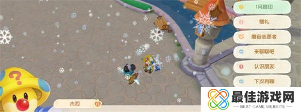 摩尔庄园手游2023年1月最新脚印位置在哪里 摩尔庄园最新脚印位置介绍[多图]图片2