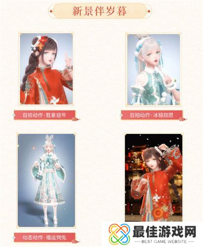 闪耀暖暖2023年新年版本福利有哪些 闪耀暖暖2023年新年版本福利介绍[多图]图片3