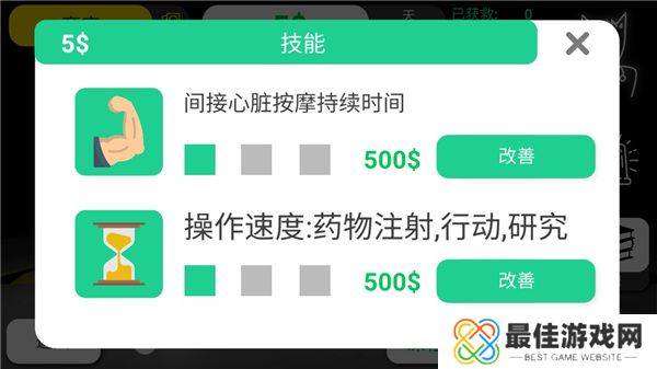 康复公司医疗模拟器游戏