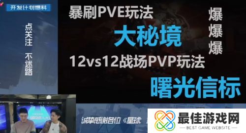 《星球:重启》半周年分红式发福利!真诚才是必杀技