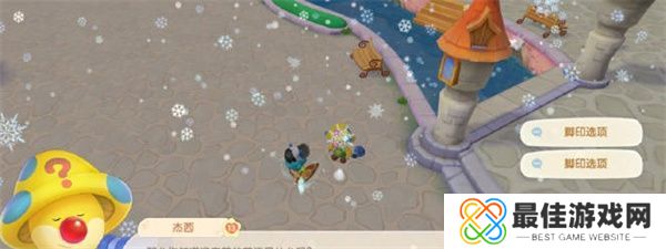 摩尔庄园手游2023年1月最新脚印位置在哪里 摩尔庄园最新脚印位置介绍[多图]图片3