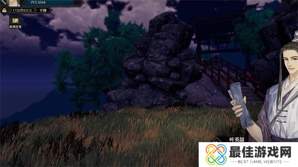 江湖十一武学特效有哪些 江湖十一武学特效全攻略[多图]图片2