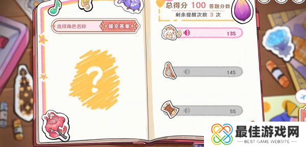 原神派蒙的星光考察活动怎么玩 原神派蒙的星光考察活动玩法攻略[多图]图片1