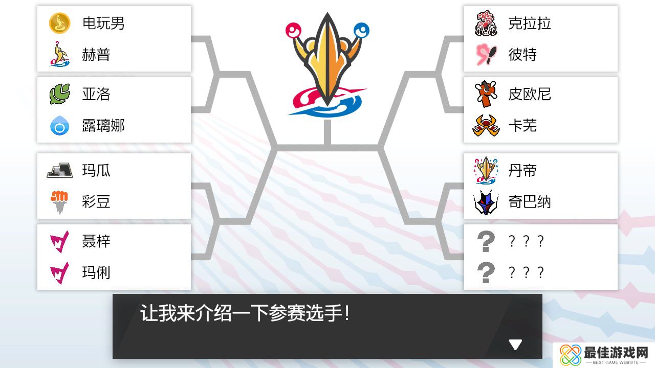 精灵宝可梦剑盾