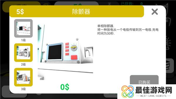 康复公司医疗模拟器游戏