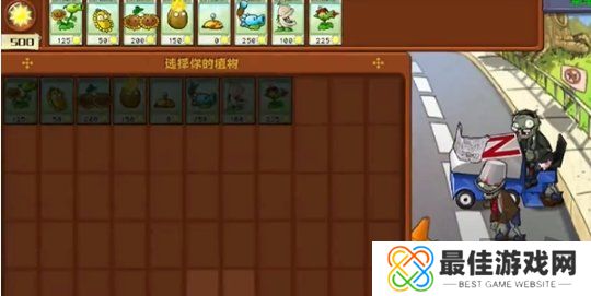 植物大战僵尸杂交版冒险3关怎么玩 杂交版第3关通关攻略