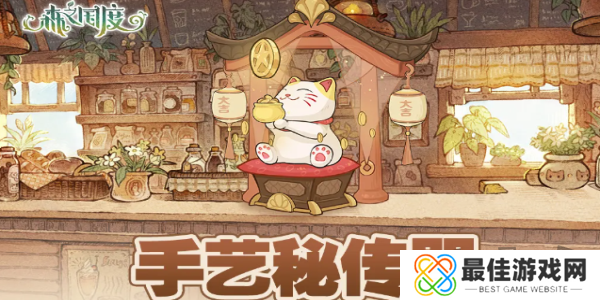 森之国度手艺秘传器何时上线 手艺秘传器上线时间一览