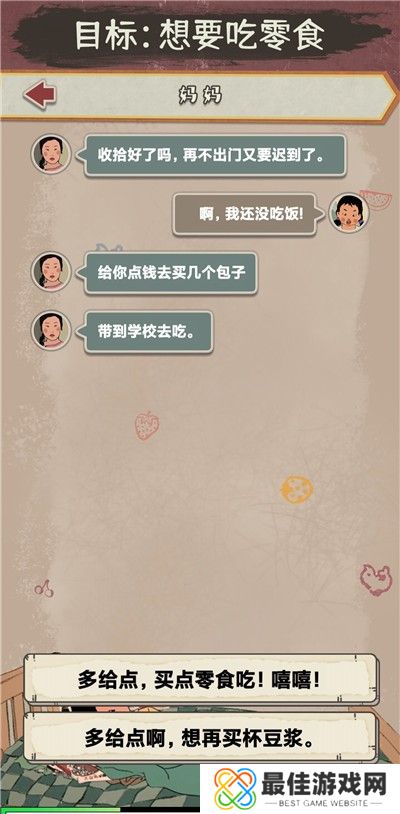 王蓝莓的冒险生活游戏