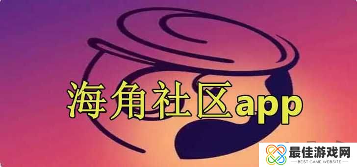 海角vip账号密码共分享2024 海角社区(论坛)最新兑换码大全