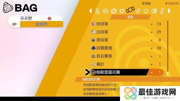 精灵宝可梦剑盾