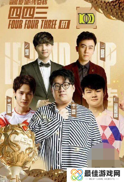 英雄联盟2024老头杯阵容是什么 2024老头杯阵容名单爆料