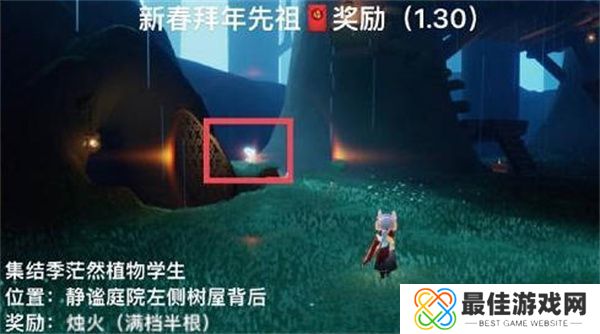 光遇1.30日拜年先祖怎么玩 光遇1.30日拜年先祖详细攻略[多图]图片1