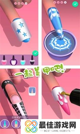 时尚公主美甲沙龙